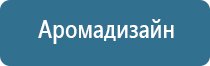 тихий автоматический освежитель воздуха