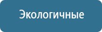 бесшумный освежитель воздуха автоматический