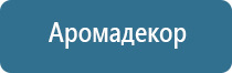 ароматизаторы для магазинов и торговых помещений